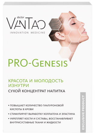 VT-50 BOX Сухой концентрат напитка «PRO-Genesis»-Для повышения уровня гиалуроновой кислоты в организме и защиты от старения. 